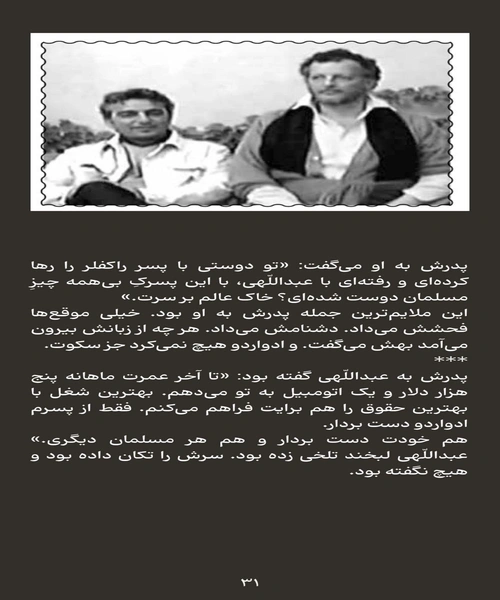 من ادواردو نیستم - نمونه اول - جزیره کتاب های الکترونیکی